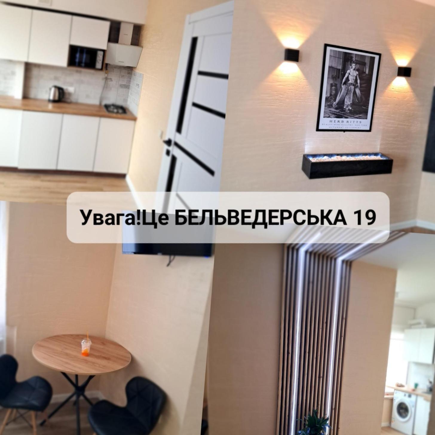 New Luxury Studio Apartment Iwano-Frankiwsk Pokój zdjęcie